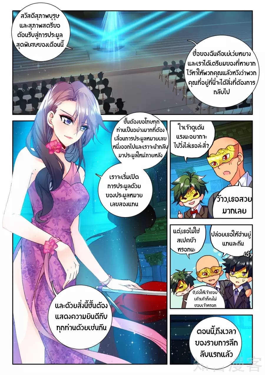 เธญเนเธฒเธ Shen Yin Wang Zuo