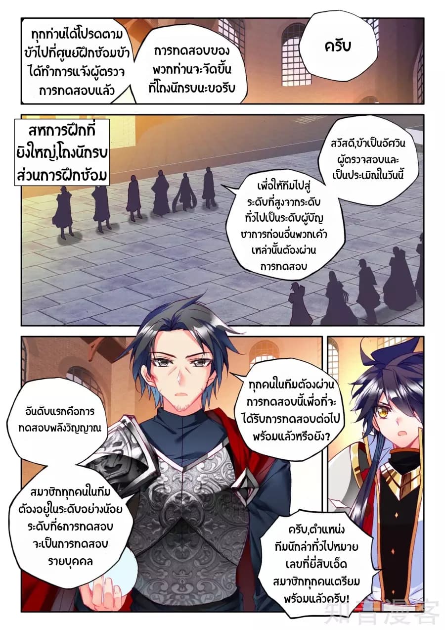 เธญเนเธฒเธ Shen Yin Wang Zuo