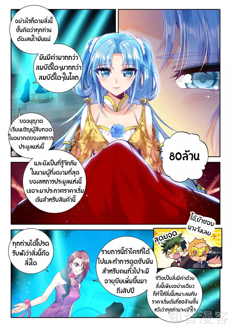 เธญเนเธฒเธ Shen Yin Wang Zuo