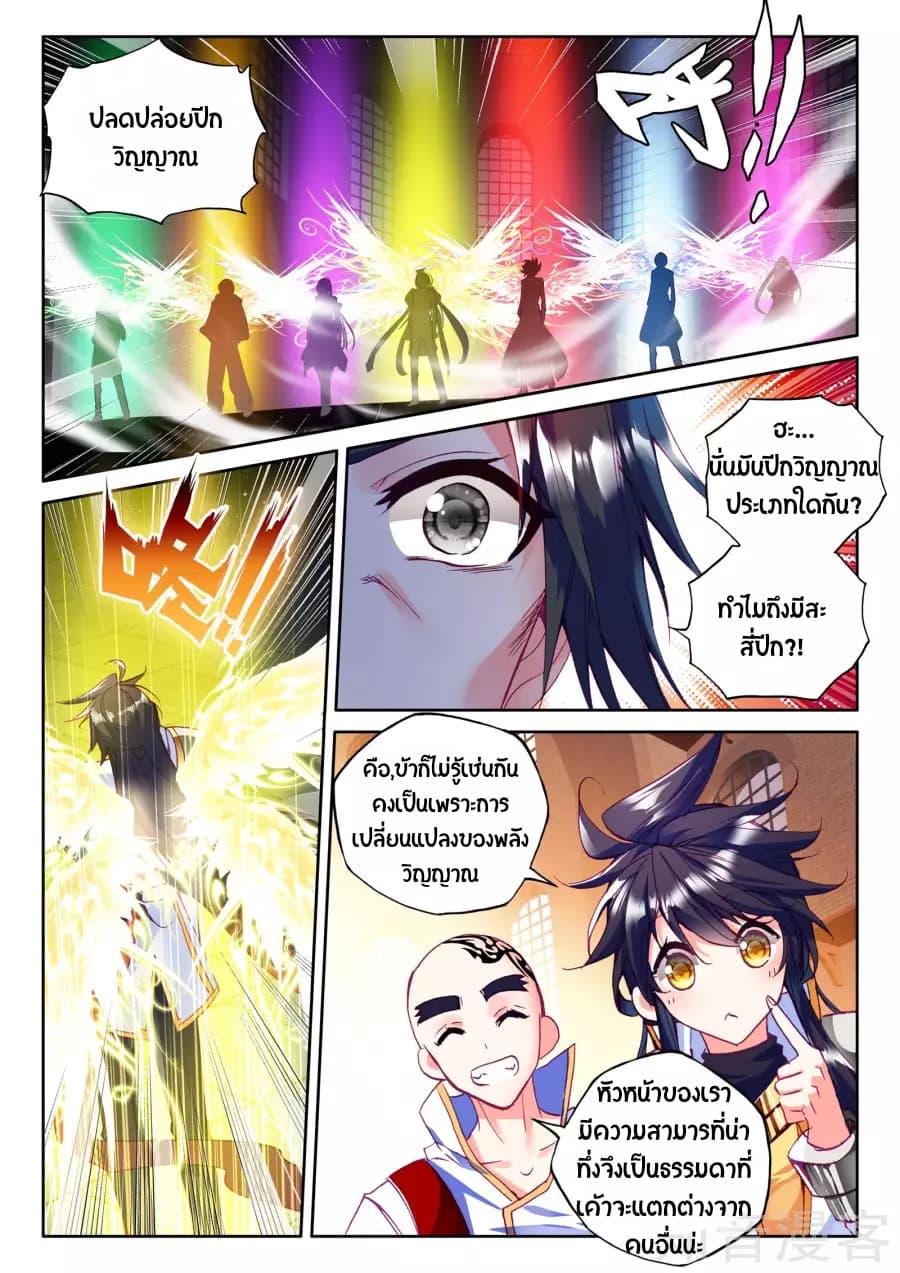เธญเนเธฒเธ Shen Yin Wang Zuo