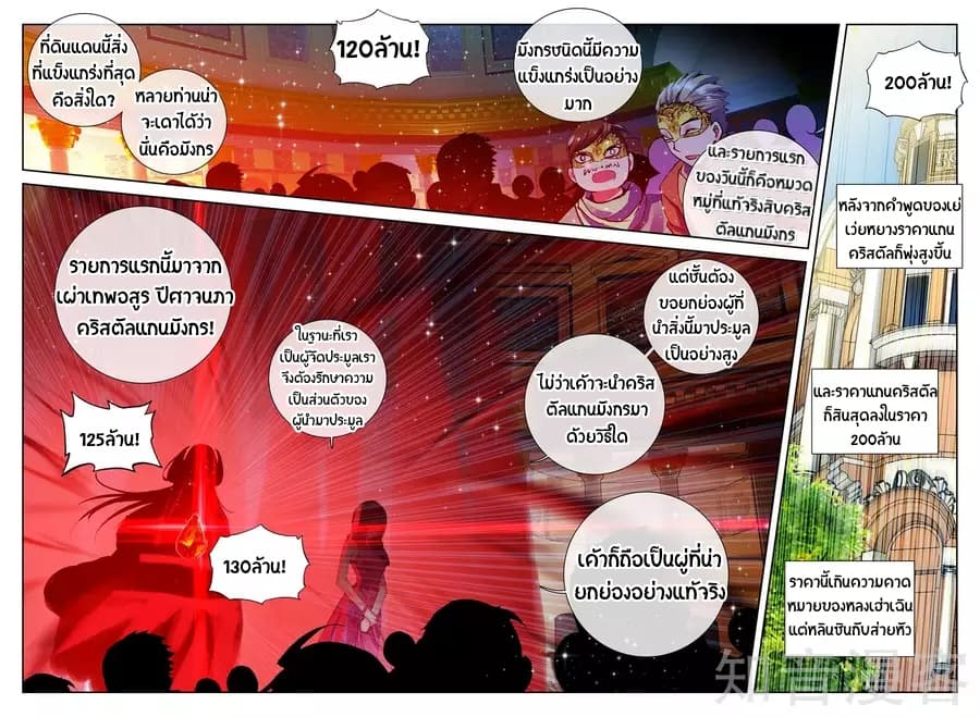 เธญเนเธฒเธ Shen Yin Wang Zuo