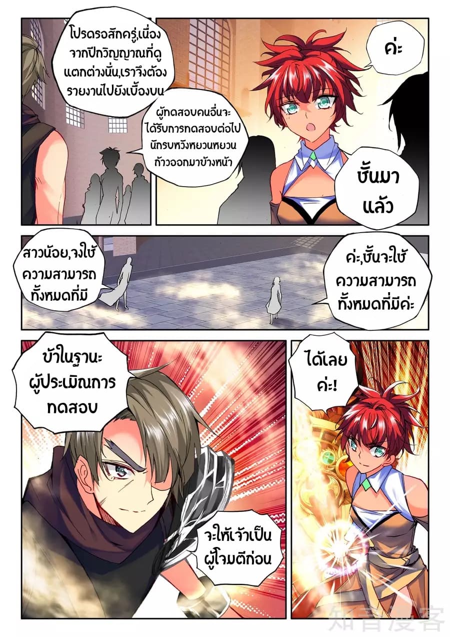 เธญเนเธฒเธ Shen Yin Wang Zuo