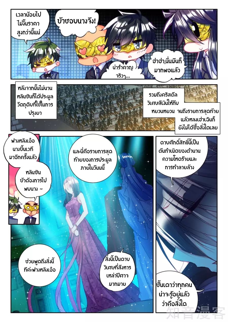 เธญเนเธฒเธ Shen Yin Wang Zuo
