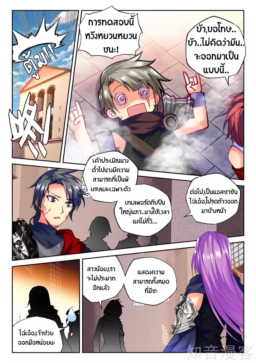 เธญเนเธฒเธ Shen Yin Wang Zuo