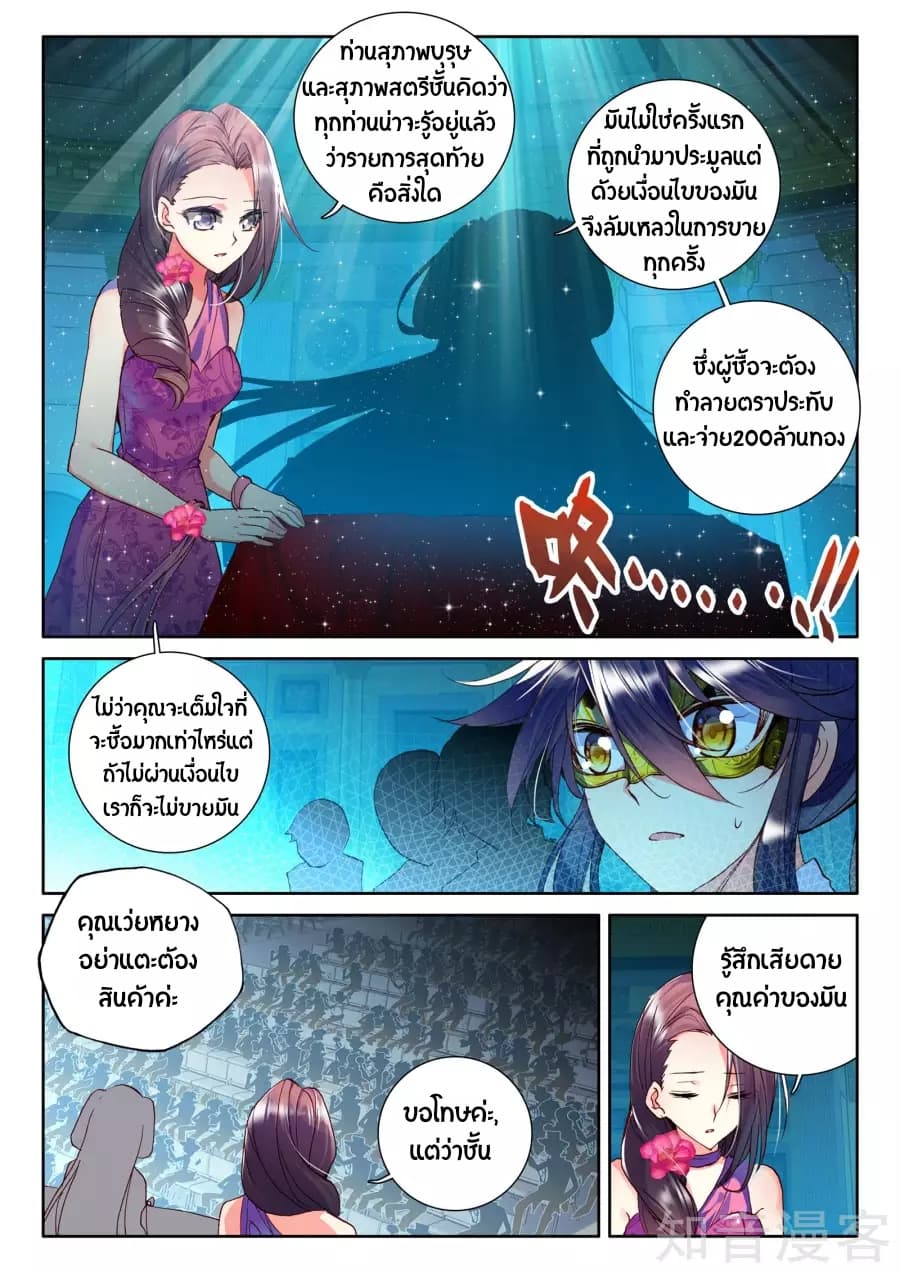 เธญเนเธฒเธ Shen Yin Wang Zuo