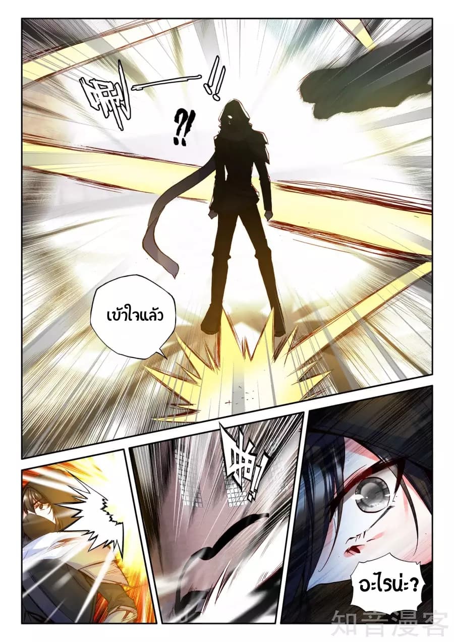 เธญเนเธฒเธ Shen Yin Wang Zuo