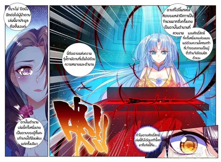 เธญเนเธฒเธ Shen Yin Wang Zuo