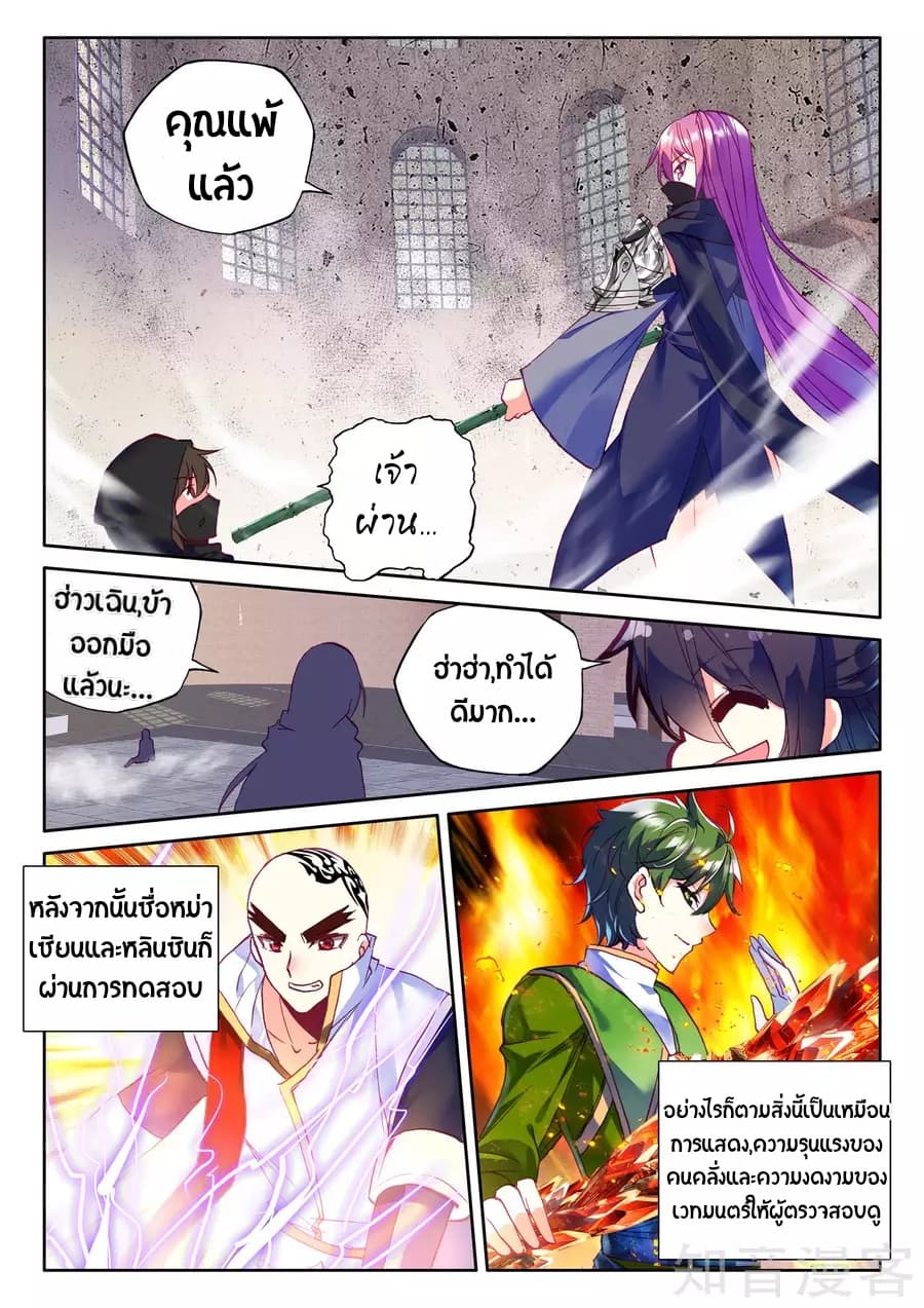 เธญเนเธฒเธ Shen Yin Wang Zuo