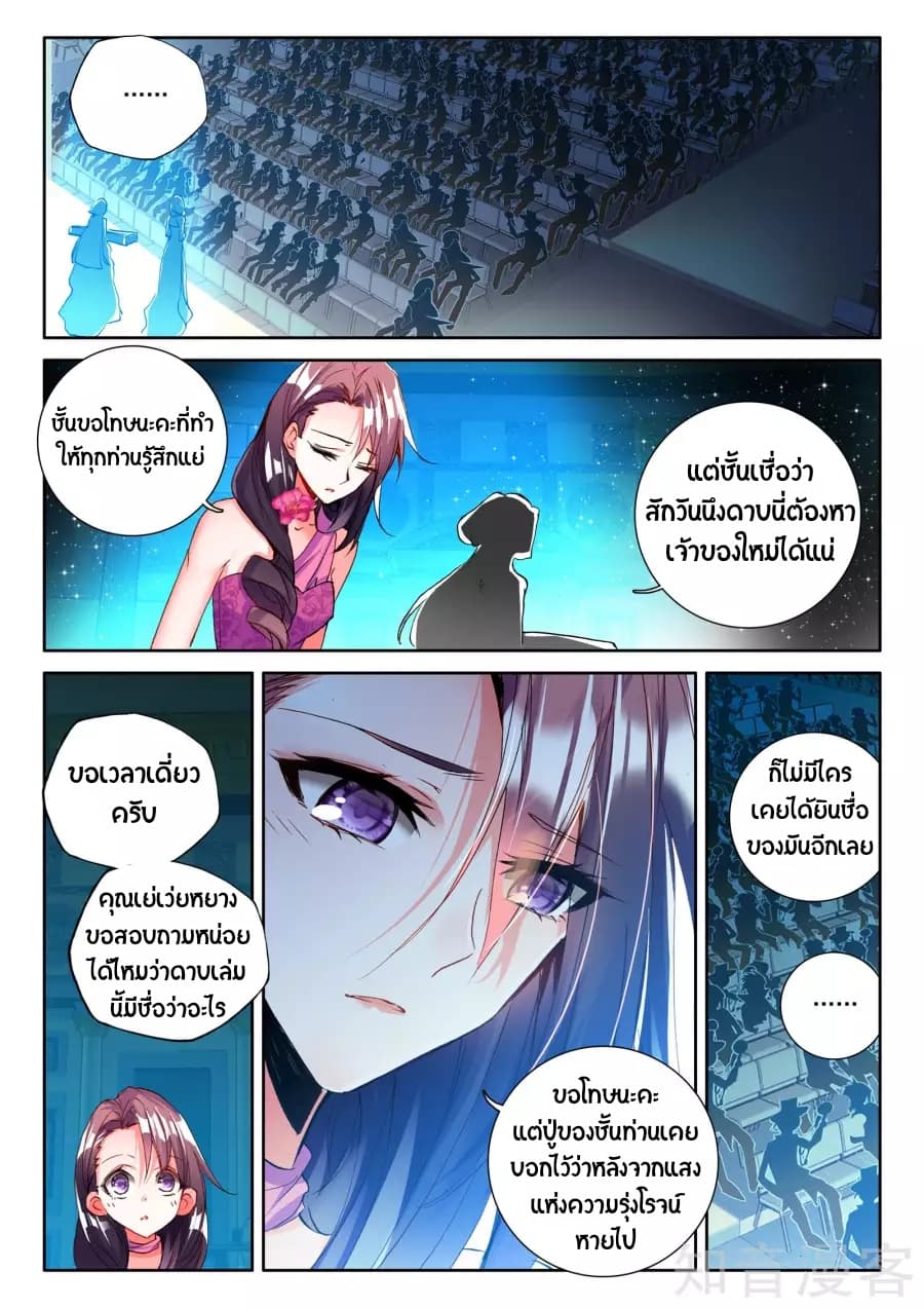 เธญเนเธฒเธ Shen Yin Wang Zuo