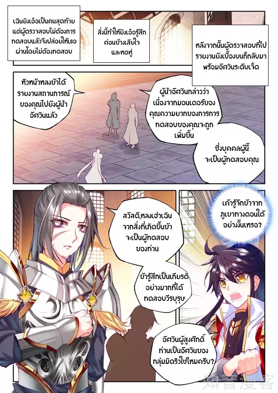 เธญเนเธฒเธ Shen Yin Wang Zuo
