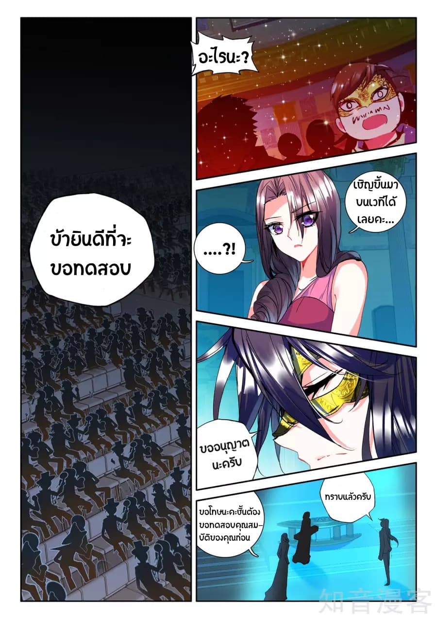 เธญเนเธฒเธ Shen Yin Wang Zuo