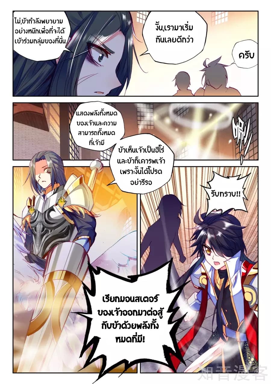 เธญเนเธฒเธ Shen Yin Wang Zuo