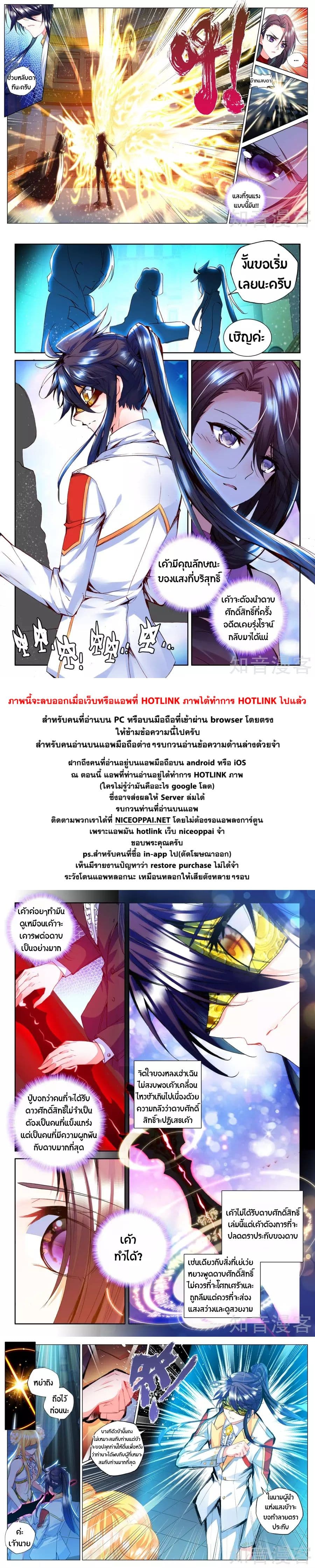 เธญเนเธฒเธ Shen Yin Wang Zuo