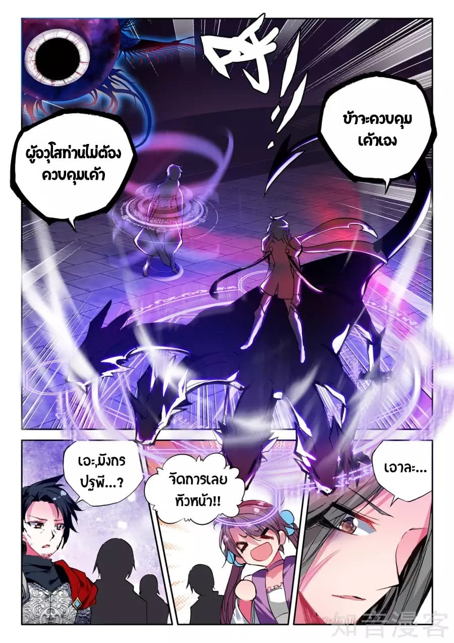 เธญเนเธฒเธ Shen Yin Wang Zuo