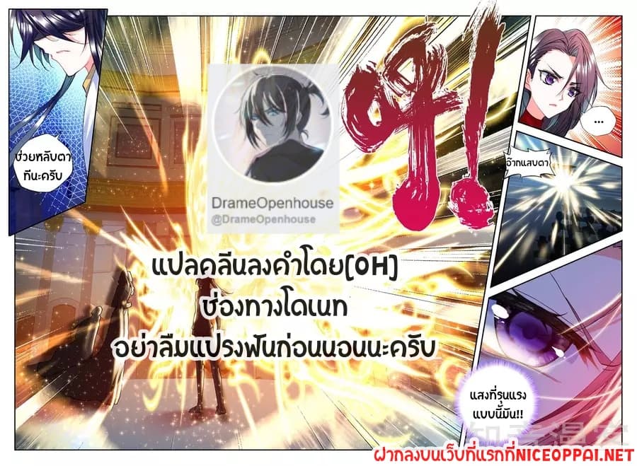 เธญเนเธฒเธ Shen Yin Wang Zuo