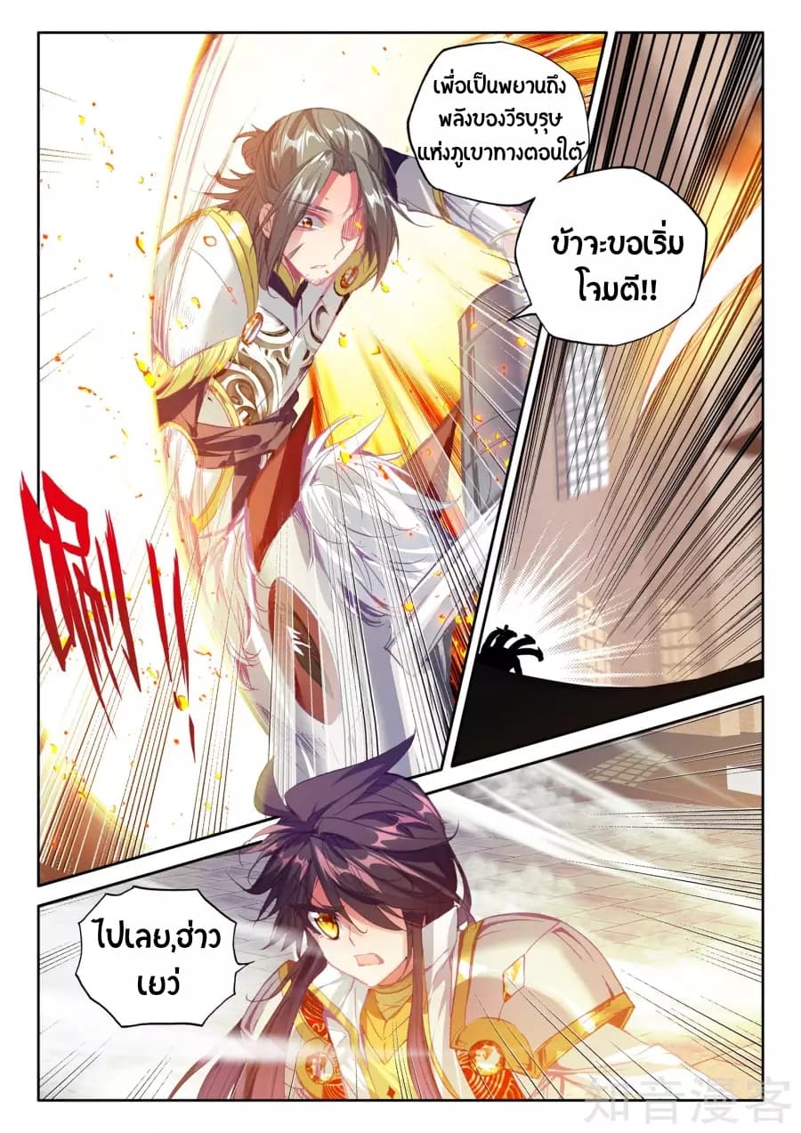 เธญเนเธฒเธ Shen Yin Wang Zuo