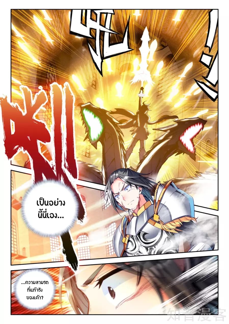 เธญเนเธฒเธ Shen Yin Wang Zuo