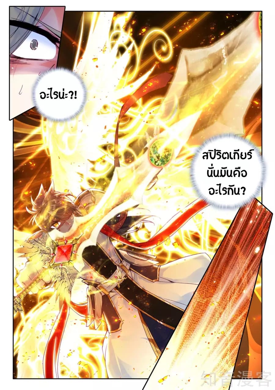 เธญเนเธฒเธ Shen Yin Wang Zuo