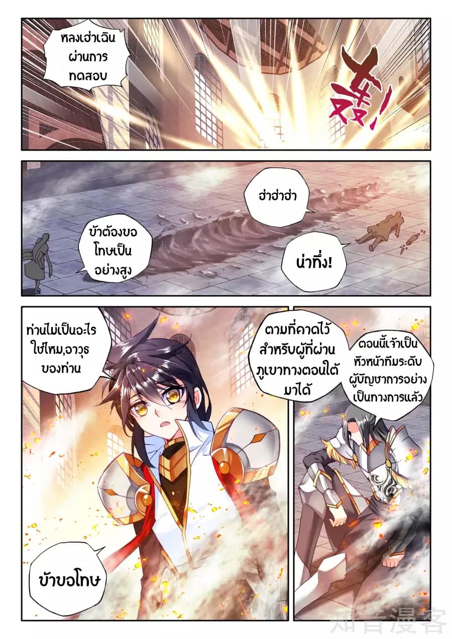 เธญเนเธฒเธ Shen Yin Wang Zuo