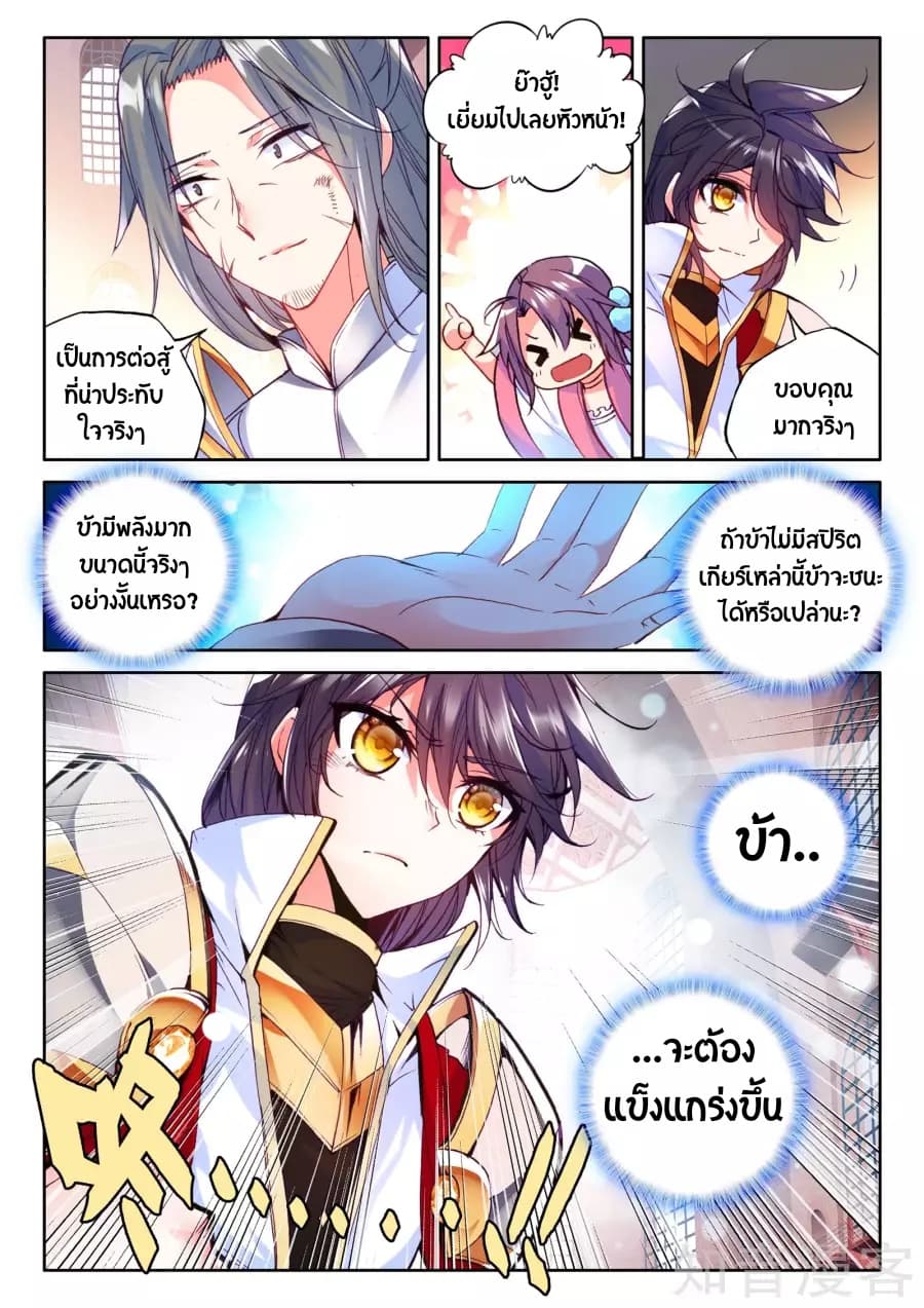 เธญเนเธฒเธ Shen Yin Wang Zuo