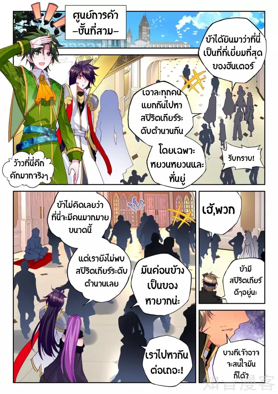 เธญเนเธฒเธ Shen Yin Wang Zuo