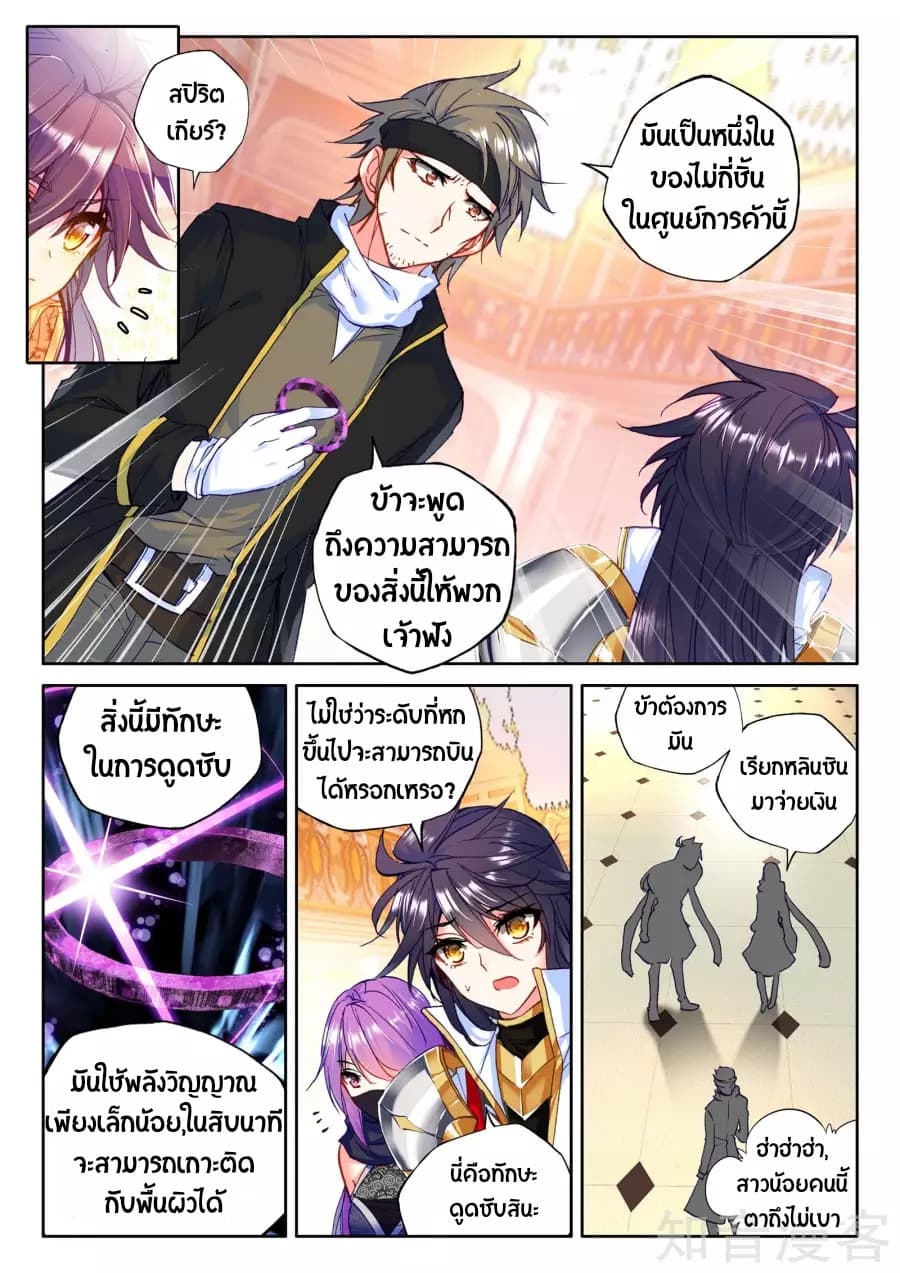 เธญเนเธฒเธ Shen Yin Wang Zuo