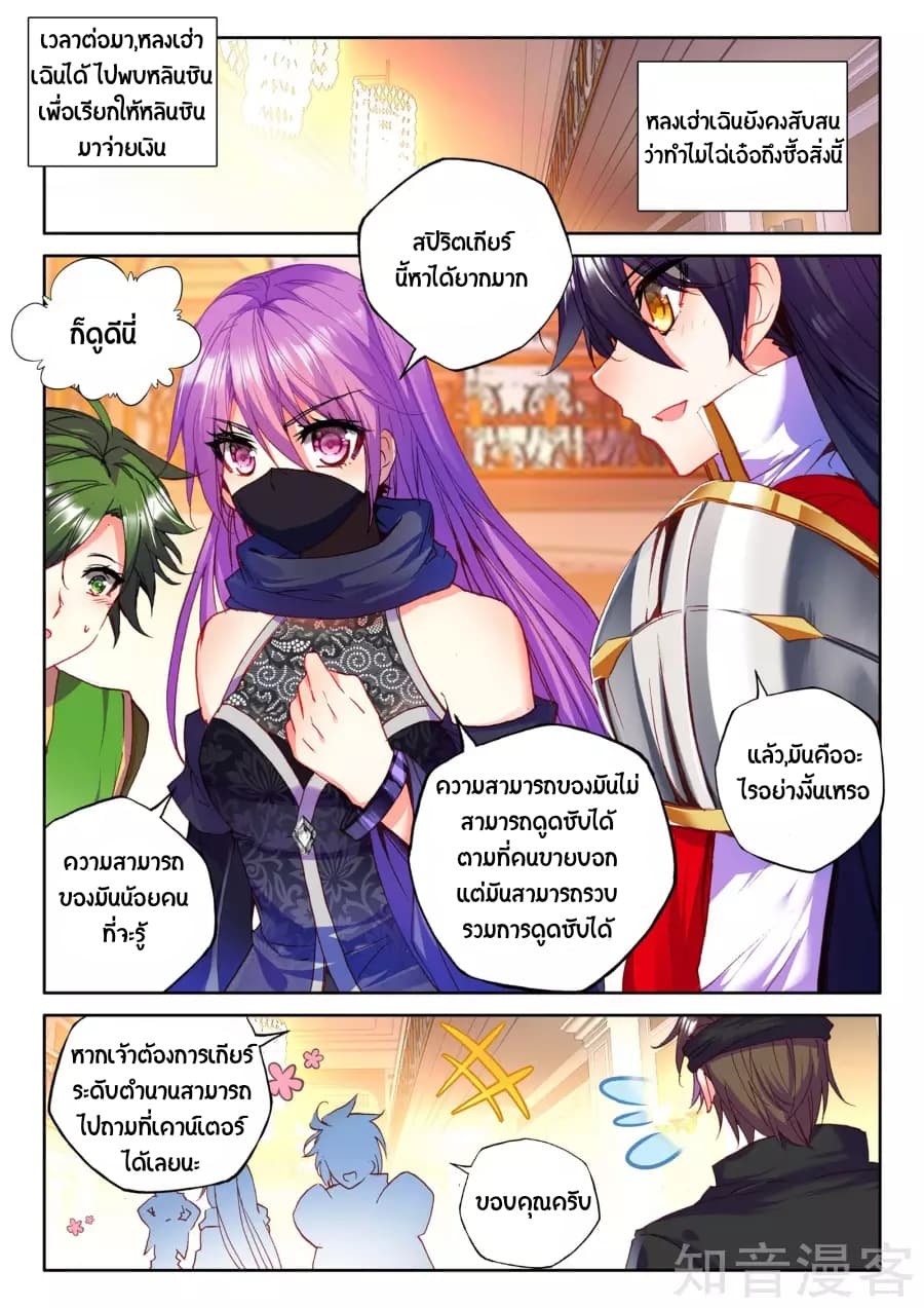 เธญเนเธฒเธ Shen Yin Wang Zuo