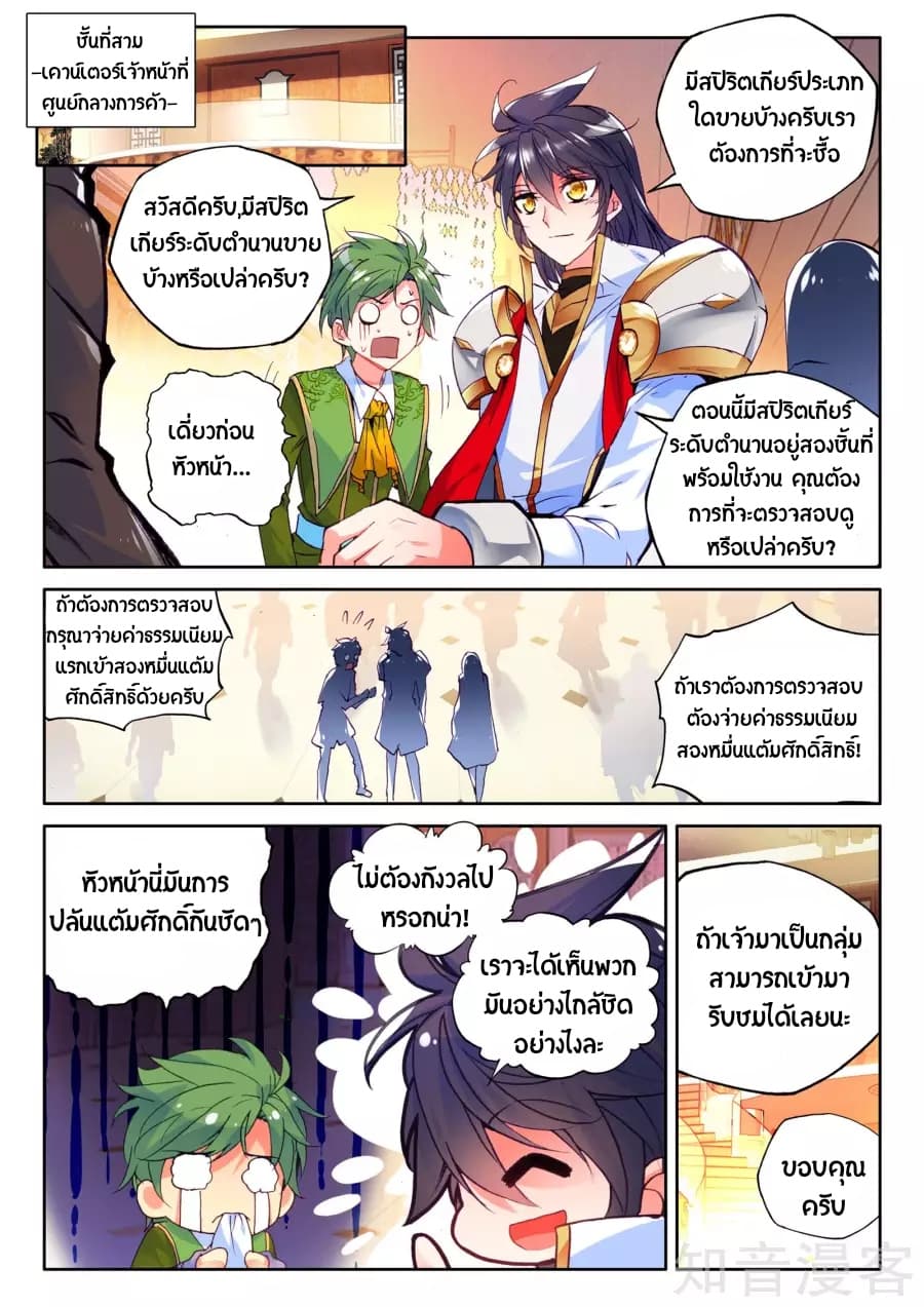 เธญเนเธฒเธ Shen Yin Wang Zuo