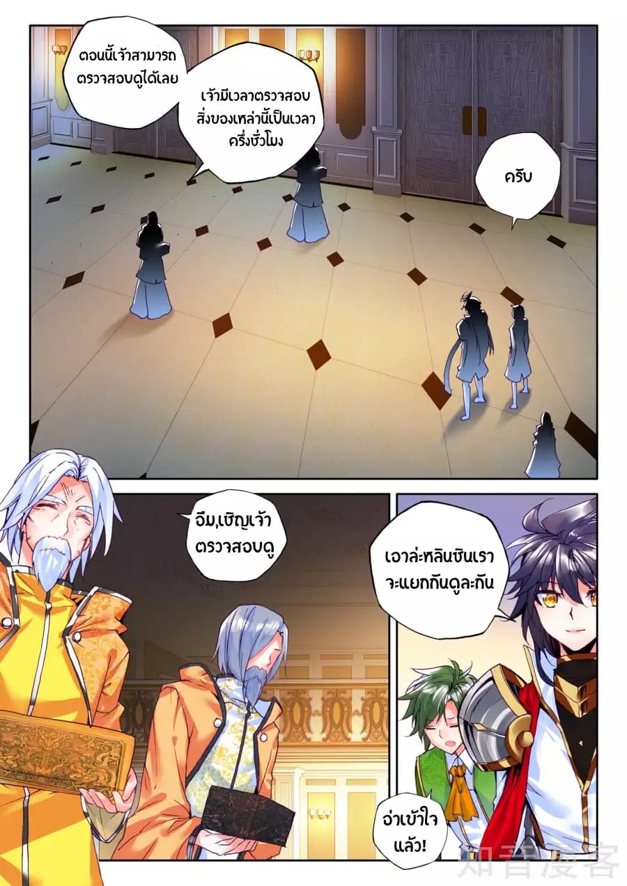 เธญเนเธฒเธ Shen Yin Wang Zuo