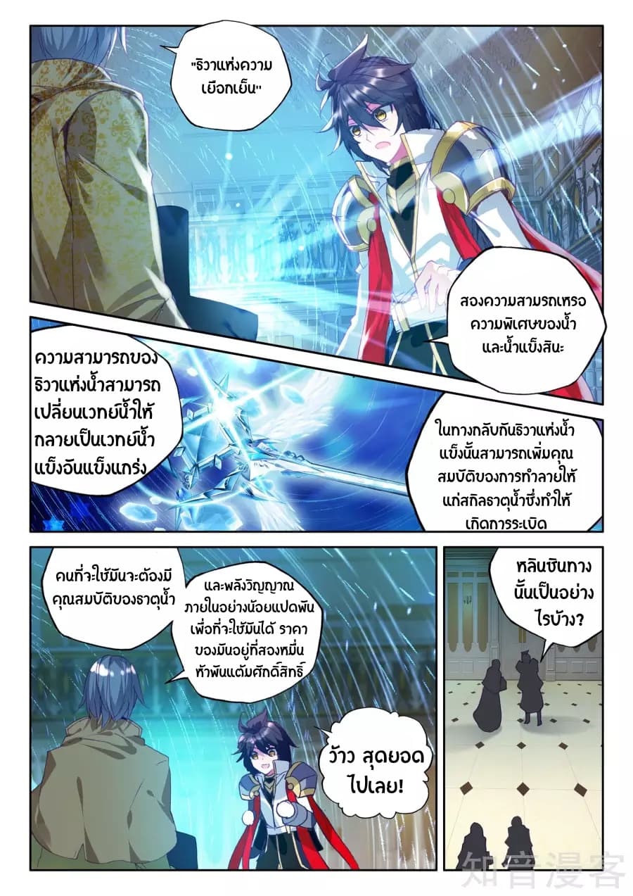 เธญเนเธฒเธ Shen Yin Wang Zuo