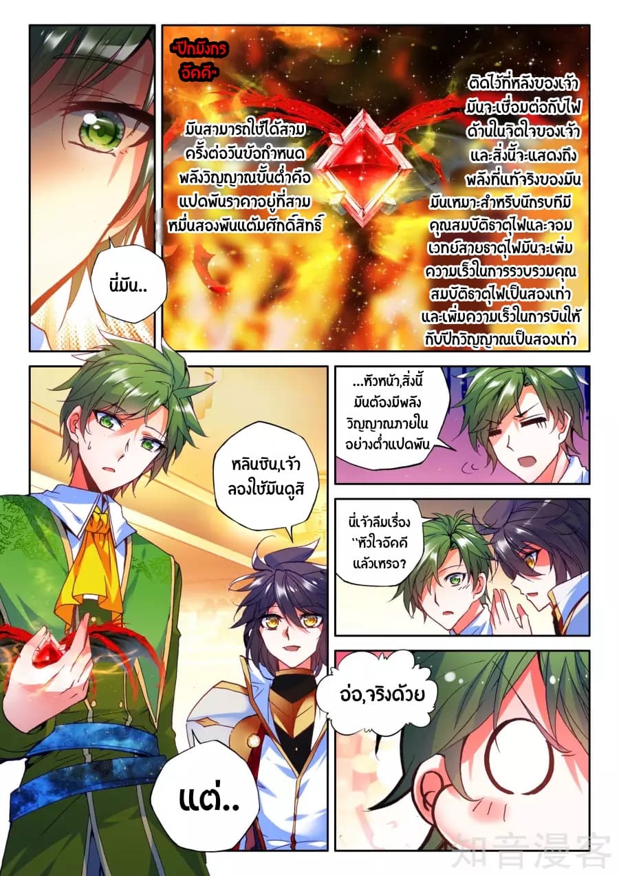 เธญเนเธฒเธ Shen Yin Wang Zuo