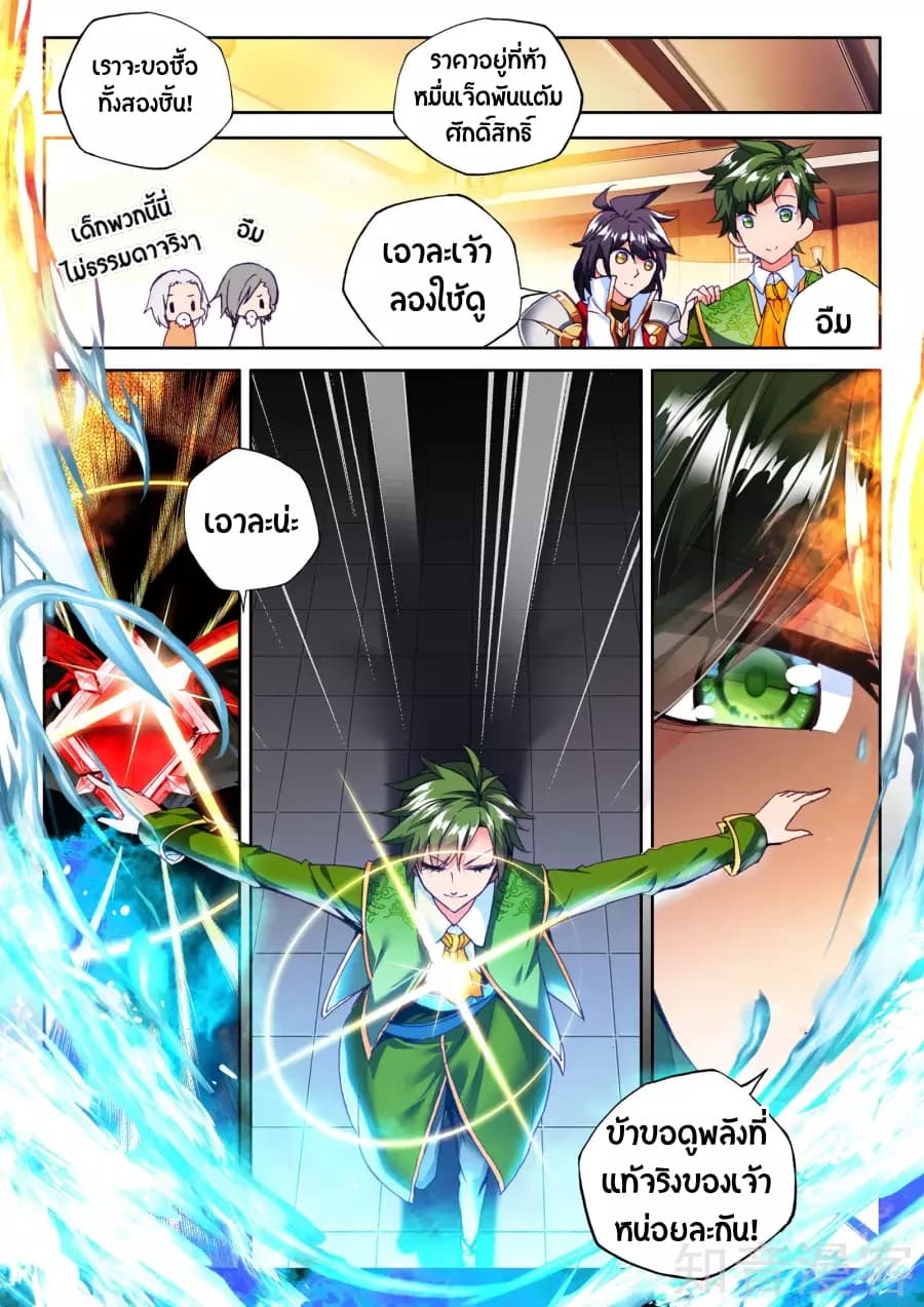 เธญเนเธฒเธ Shen Yin Wang Zuo