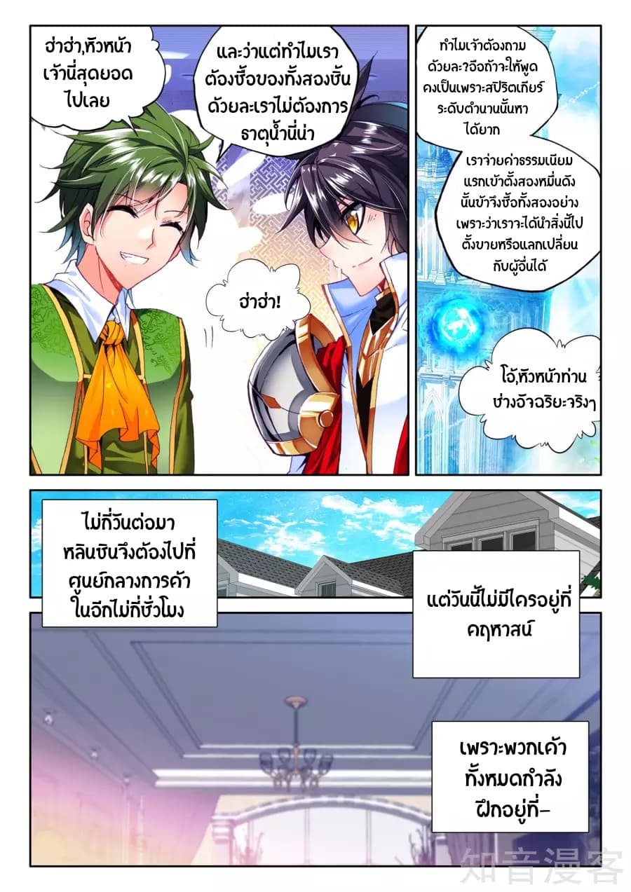 เธญเนเธฒเธ Shen Yin Wang Zuo