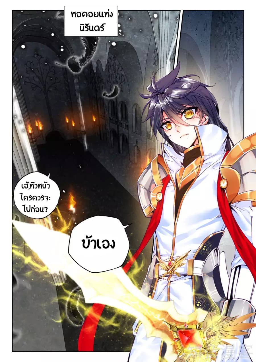 เธญเนเธฒเธ Shen Yin Wang Zuo