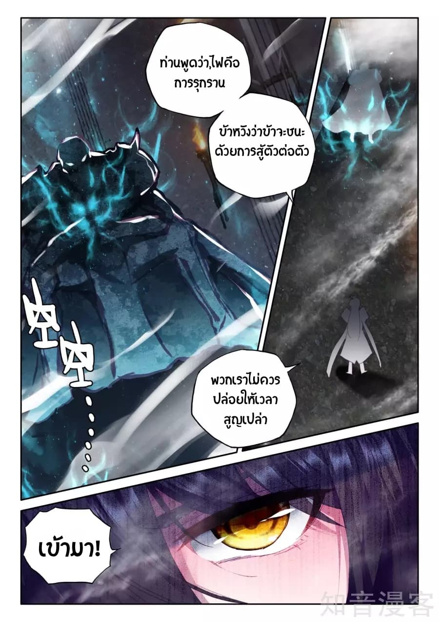 เธญเนเธฒเธ Shen Yin Wang Zuo
