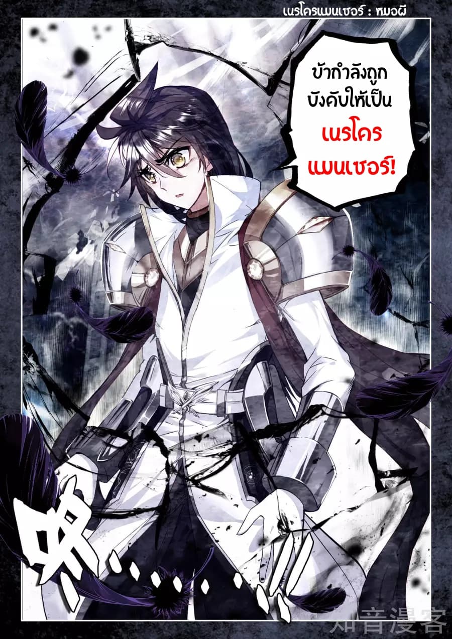 เธญเนเธฒเธ Shen Yin Wang Zuo