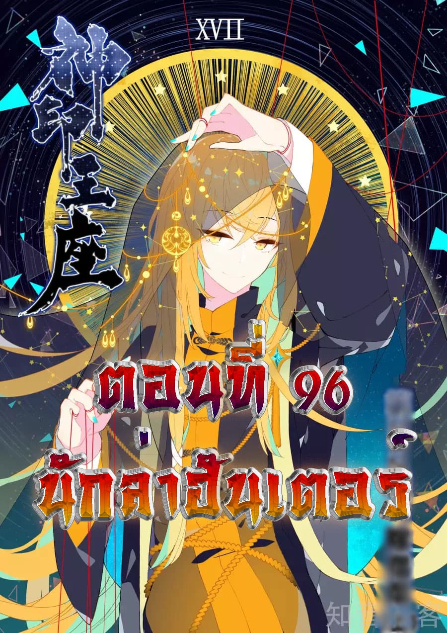 เธญเนเธฒเธ Shen Yin Wang Zuo