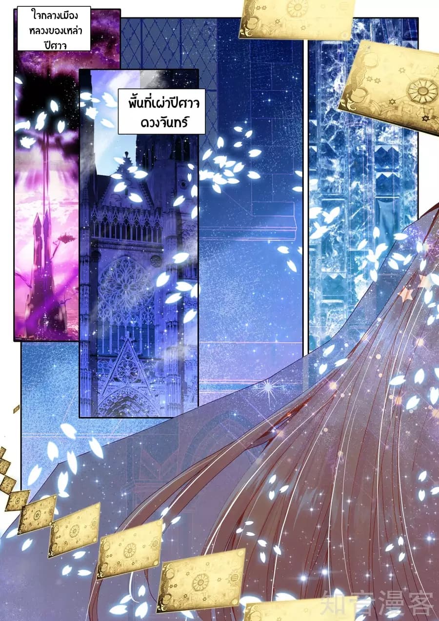 เธญเนเธฒเธ Shen Yin Wang Zuo