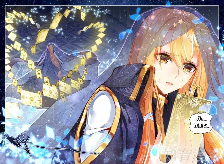 เธญเนเธฒเธ Shen Yin Wang Zuo