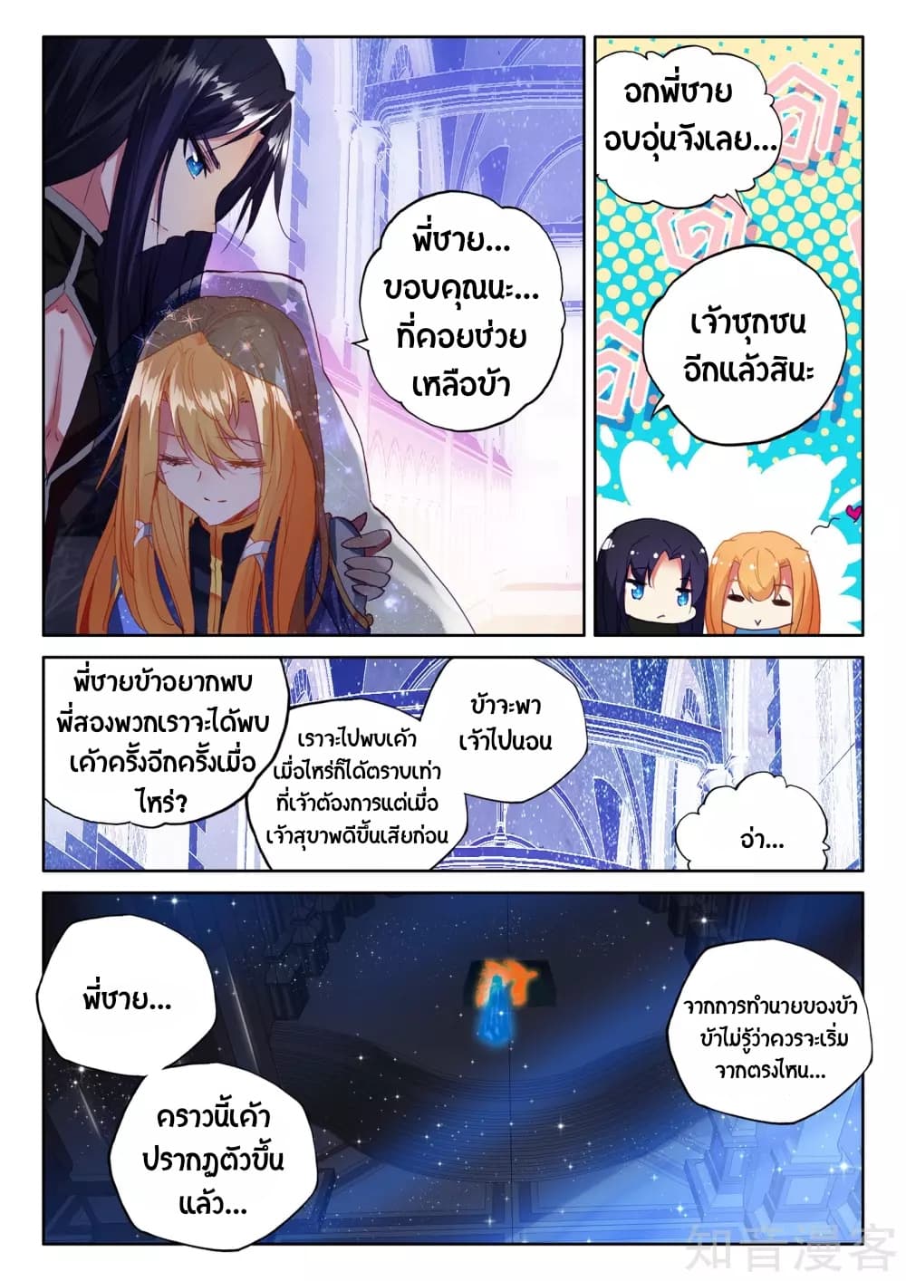 เธญเนเธฒเธ Shen Yin Wang Zuo