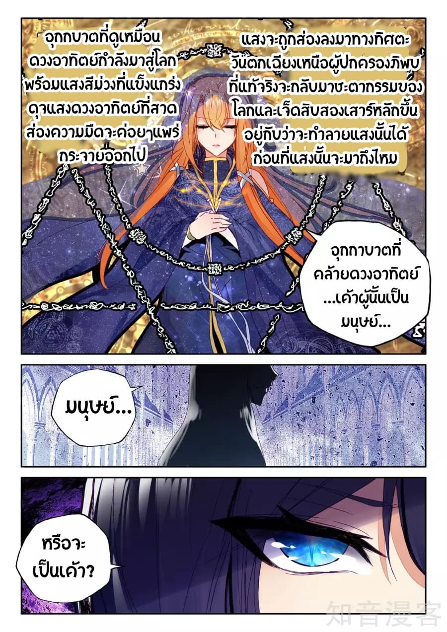 เธญเนเธฒเธ Shen Yin Wang Zuo
