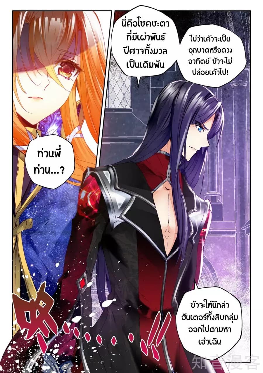 เธญเนเธฒเธ Shen Yin Wang Zuo