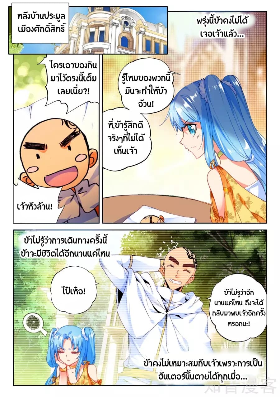 เธญเนเธฒเธ Shen Yin Wang Zuo