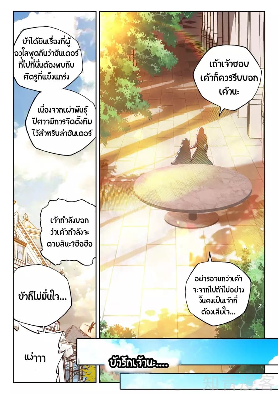 เธญเนเธฒเธ Shen Yin Wang Zuo
