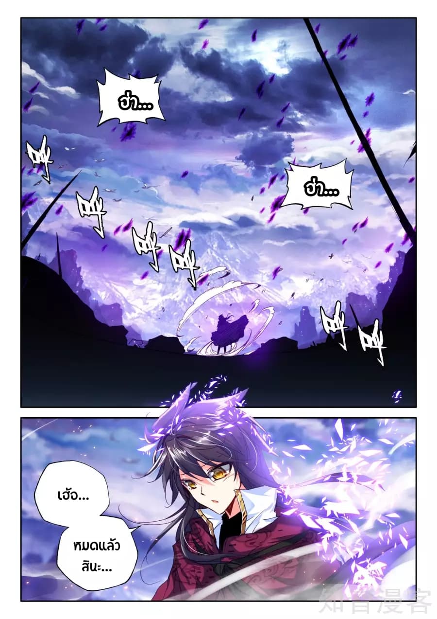 เธญเนเธฒเธ Shen Yin Wang Zuo