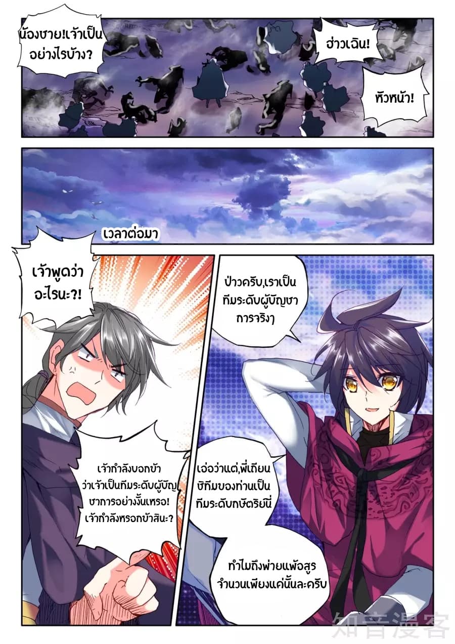 เธญเนเธฒเธ Shen Yin Wang Zuo