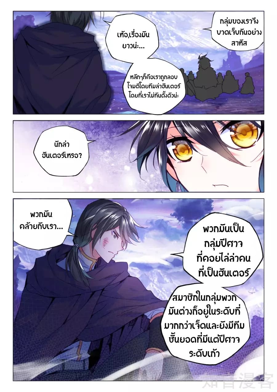 เธญเนเธฒเธ Shen Yin Wang Zuo