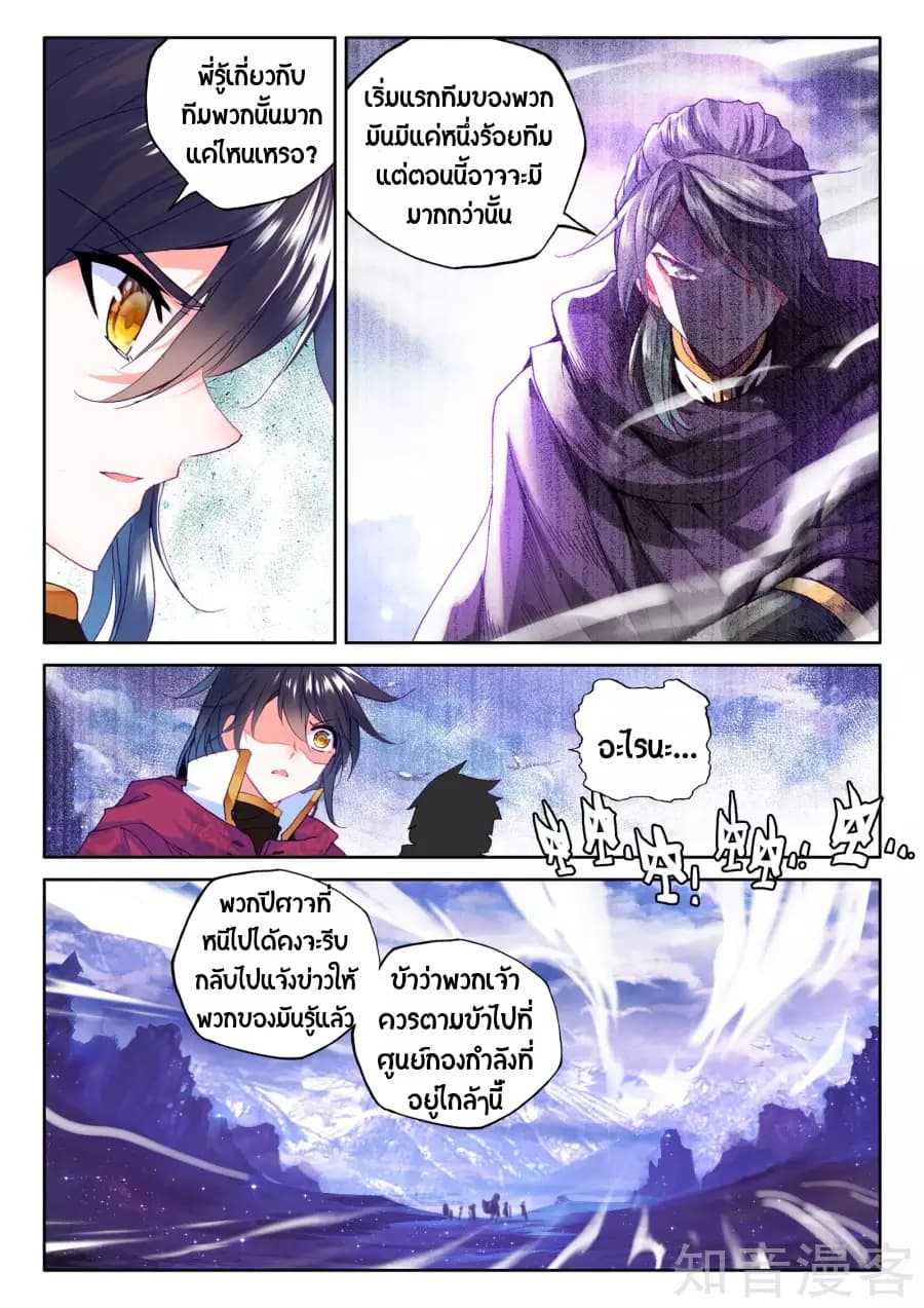 เธญเนเธฒเธ Shen Yin Wang Zuo