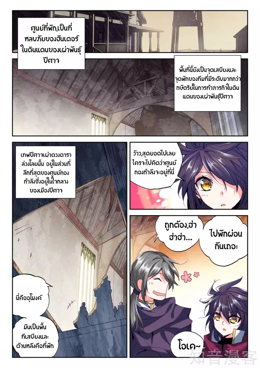 เธญเนเธฒเธ Shen Yin Wang Zuo