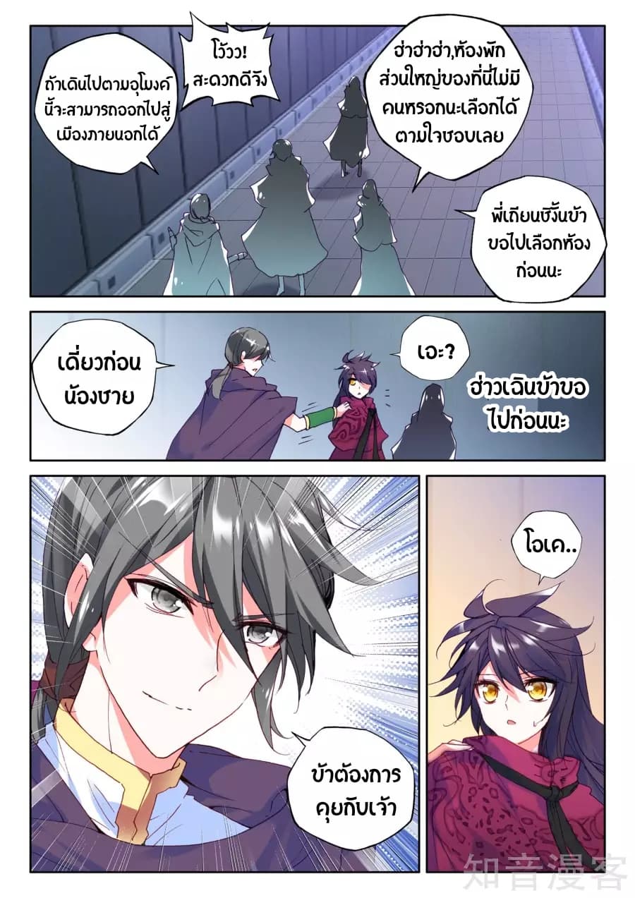 เธญเนเธฒเธ Shen Yin Wang Zuo